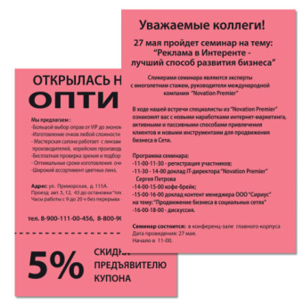 Бумага цветная BRAUBERG, А4, 80 г/м2, 500 л., интенсив, красная, для офисной техники