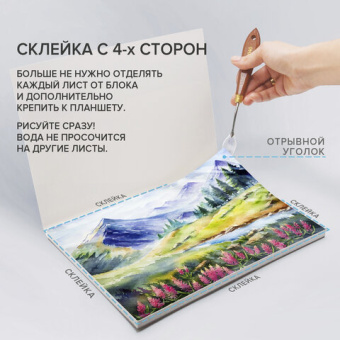Планшет для акварели ХЛОПОК 30%, 300 г, 270х390 мм, склейка, 4 стороны, среднее зерно, 20 л., BRAUBE