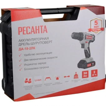 Дрель-шуруповерт аккумуляторная РЕСАНТА 18В, ДА-18-2ЛК (75/14/5)
