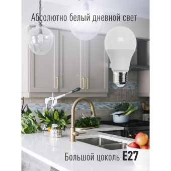 Лампа светодиодная КОСМОС LkecLED15wA60E2765 А60 15W Е27 6500K