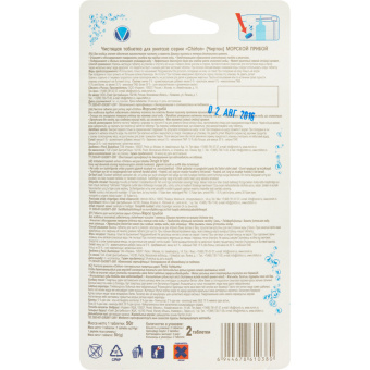 Таблетка для бачка унитаза 2 шт. Chirton Морской