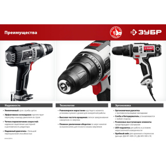 Дрель-шуруповерт сетевая ЗУБР ДШ-М3-500-2,  500 В