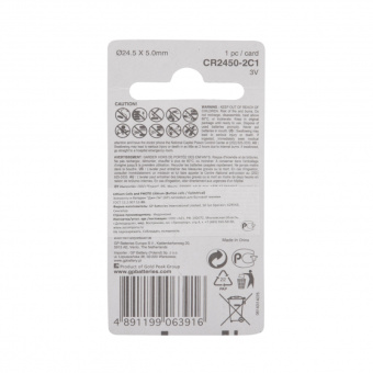 Батарейки GP Lithium CR2450 бл/1шт