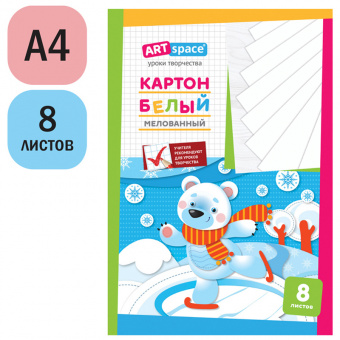 Картон белый A4, ArtSpace, 8л., мелованный в папке