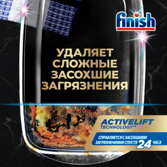 Капсулы для посудомоечных машин Finish Ultimate (60 штук в упаковке)