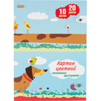 Картон цветной (A4, 10 листов, 20 цветов, мелованный)