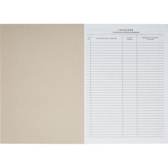 Бух книги Домовая книга (поквартирная) 16 лист., офсет.