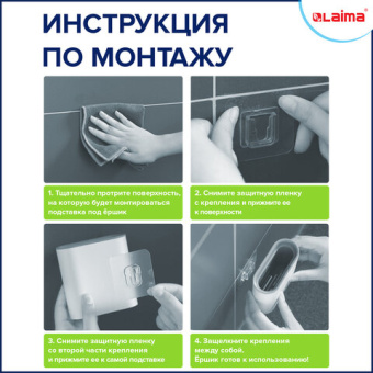 Ершик для унитаза силиконовый FLAT TYPE (плоский) напольный / настенный с креплением, LAIMA,
