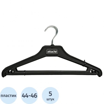 Вешалка-плечики для легкой одежды Attache С025 черная (размер 44-46, 5 штук в упаковке)
