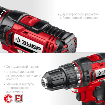 Дрель-шуруповерт аккумуляторная Li-ion ЗУБР ДШЛ-125-21, 12 В, 1 АКБ (2Ач)