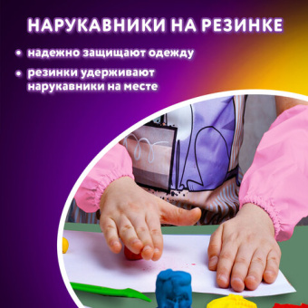 Набор для уроков труда ЮНЛАНДИЯ, клеенка ПВХ, накидка фартук с нарукавниками, "Anime pals", 272365