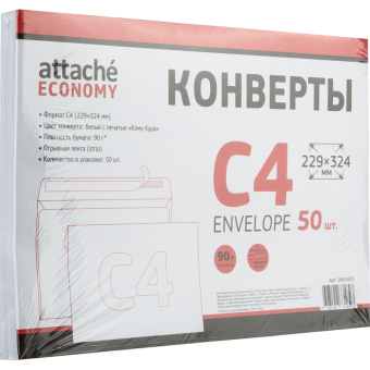 Конверт Attache Economy С4 90 г/кв.м Куда-Кому белый стрип с внутренней запечаткой (50 штук в упаков