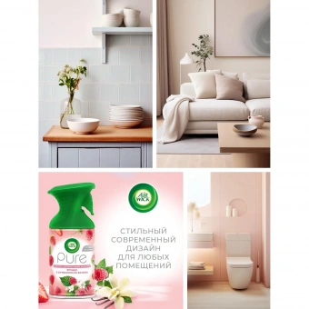 Освежитель воздуха Air Wick Pure Ягоды & бурбонская ваниль 250 мл сухое распыление