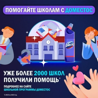 Средство для сантехники универсальное с усиленным дезинфицирующим эффектом Domestos XXL Лимонная све