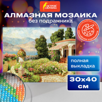 Картина стразами (алмазная мозаика) 30х40 см, ОСТРОВ СОКРОВИЩ "Цветущий сад", без подрамника, 662568
