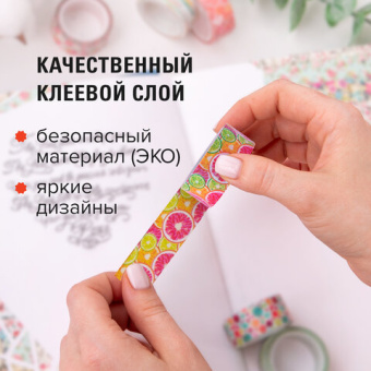 Клейкие WASHI-ленты для декора "Микс №2", 15 мм х 3 м, 7 цветов, рисовая бумага, ОСТРОВ СОКРОВИЩ, 66