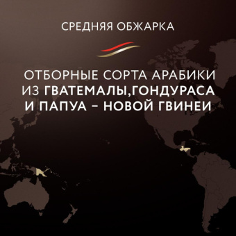 Кофе в зернах Jardin Oro 100% арабика 1 кг
