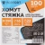 Хомут стяжка нейлоновая многораз TOPFORT 8х250 (7,2х250 мм) белый 100 шт/уп Хомут стяжка нейлоновая многораз TOPFORT 8х250 (7,2х250 мм) белый 100 шт/уп