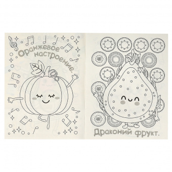 Раскраска А4, 16 стр., Умка "Раскраска KAWAIi. Авокадо и другие полезности"