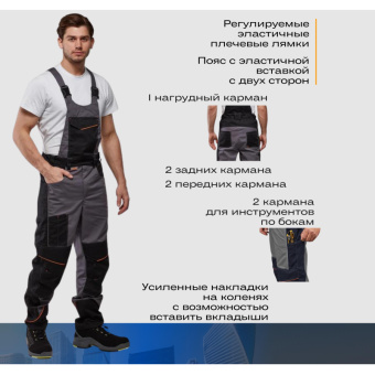 Полукомбинезон Nайтстар 'Алькор'  (52-54) 170-176