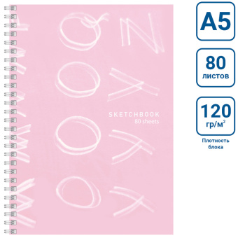 Скетчбук 80л., А5 BG "Шрифт", на гребне, матовая ламинация, 120г/м2