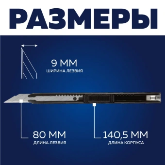 Нож универсальный TOPFORT 9 мм